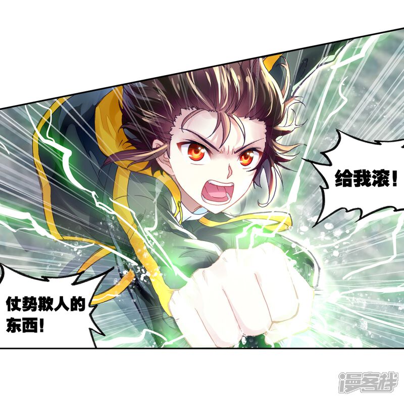 第245话再次冲突1-武动乾坤-天蚕土豆 神漫（第12张）