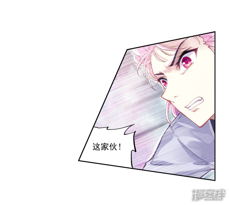 第248话家族地位1-武动乾坤-天蚕土豆 神漫（第10张）