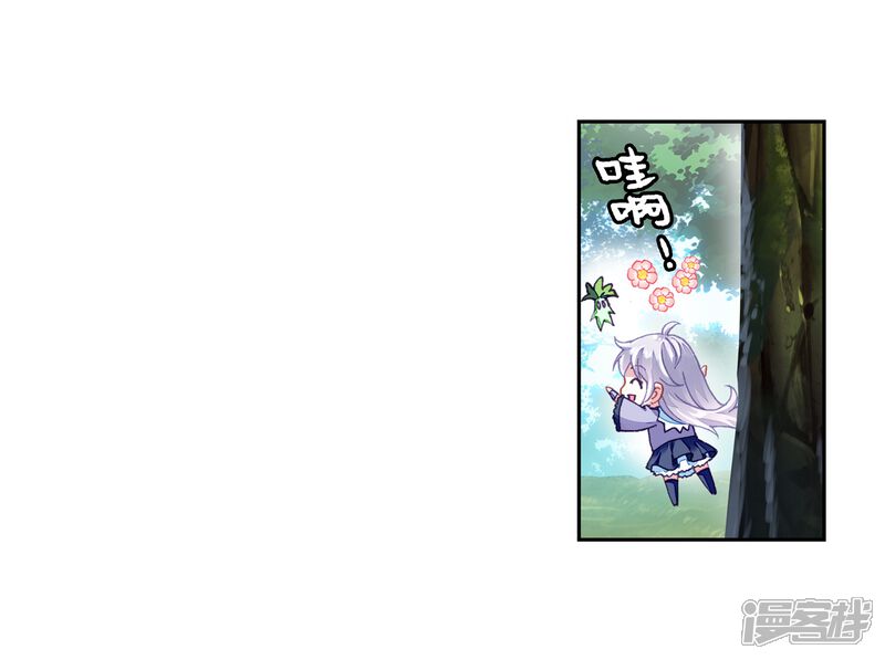 第221话青檀的修炼1-武动乾坤-天蚕土豆 神漫（第20张）