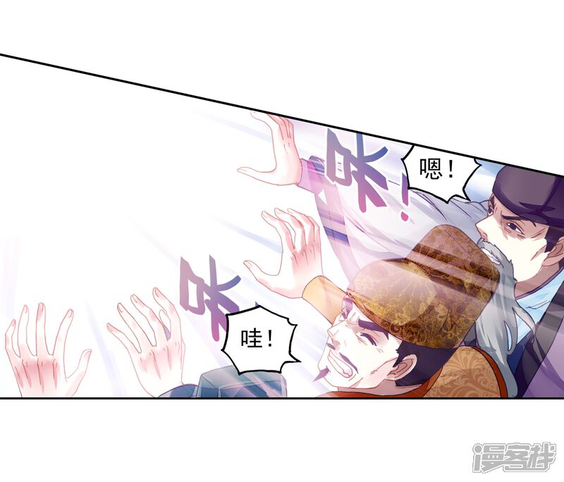 第245话再次冲突1-武动乾坤-天蚕土豆 神漫（第15张）