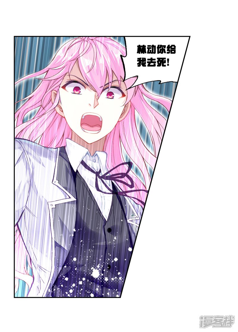 第248话家族地位1-武动乾坤-天蚕土豆 神漫（第12张）