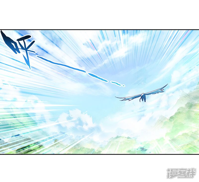 第253话出发皇城3-武动乾坤-天蚕土豆 神漫（第9张）