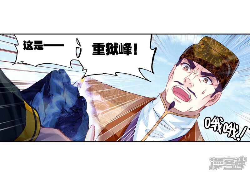 第244话收获重宝3-武动乾坤-天蚕土豆 神漫（第17张）