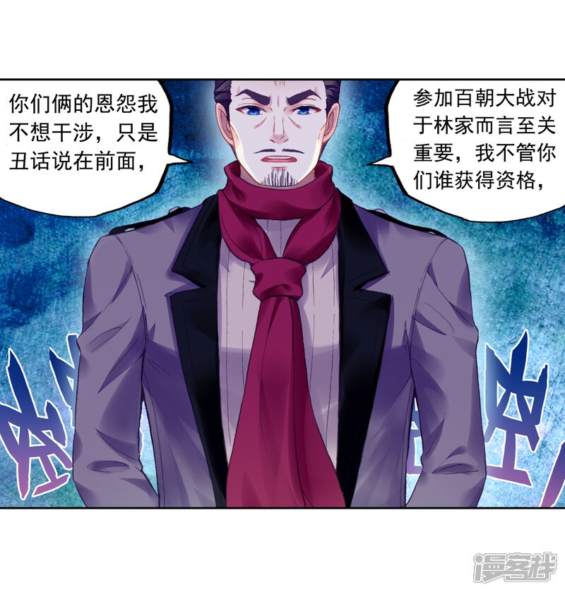 第252话出发皇城2-武动乾坤-天蚕土豆 神漫（第9张）