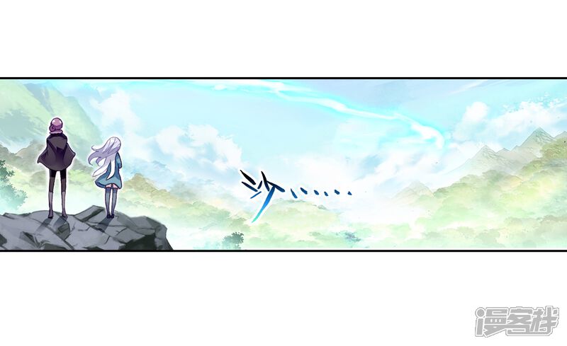 第253话出发皇城3-武动乾坤-天蚕土豆 神漫（第10张）