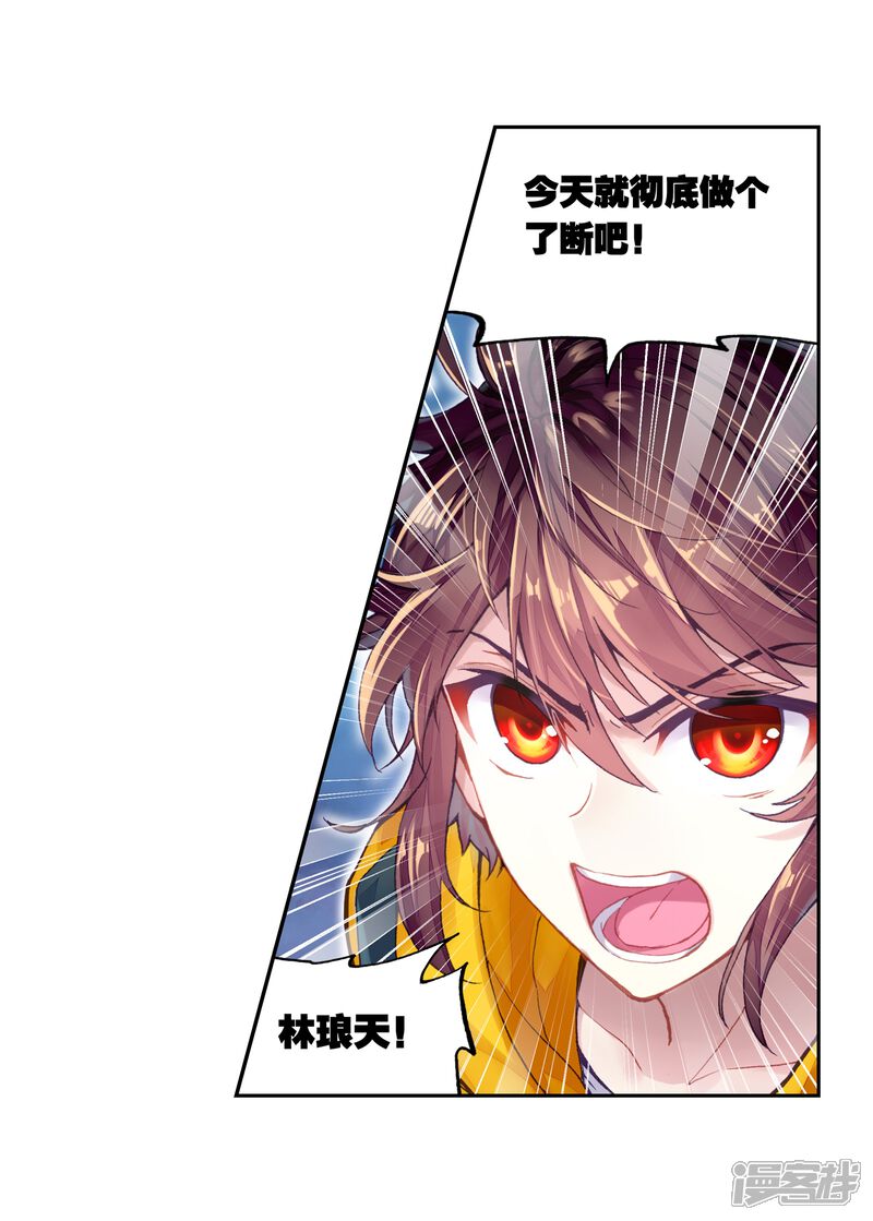 第248话家族地位1-武动乾坤-天蚕土豆 神漫（第13张）