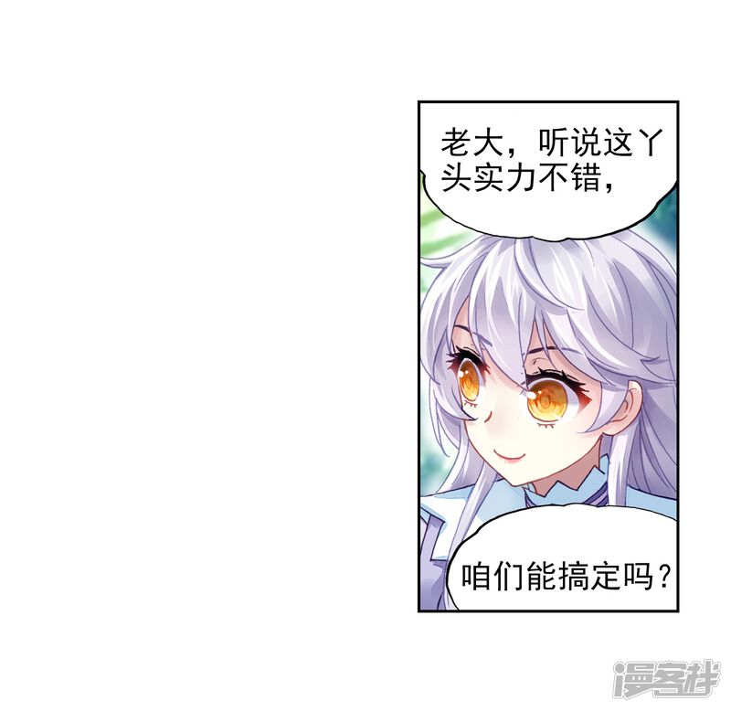第221话青檀的修炼1-武动乾坤-天蚕土豆 神漫（第22张）