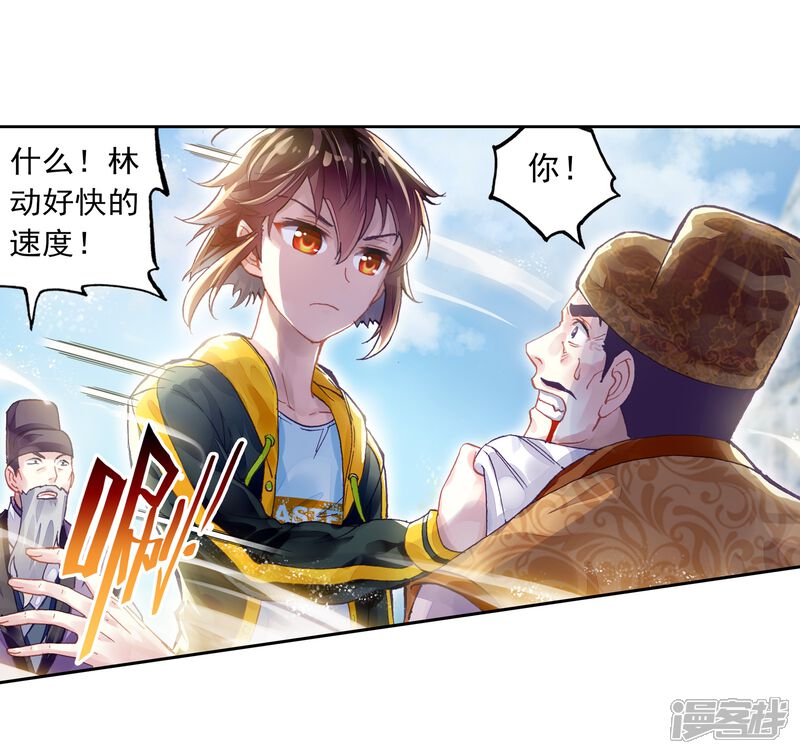 第246话再次冲突2-武动乾坤-天蚕土豆 神漫（第15张）