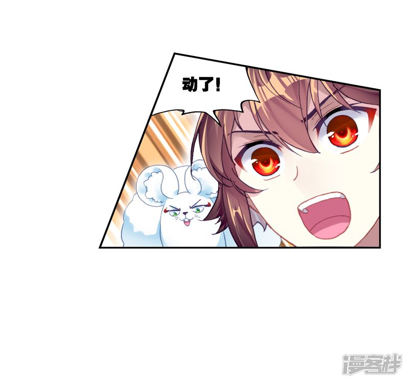 第242话收获重宝1-武动乾坤-天蚕土豆 神漫（第23张）