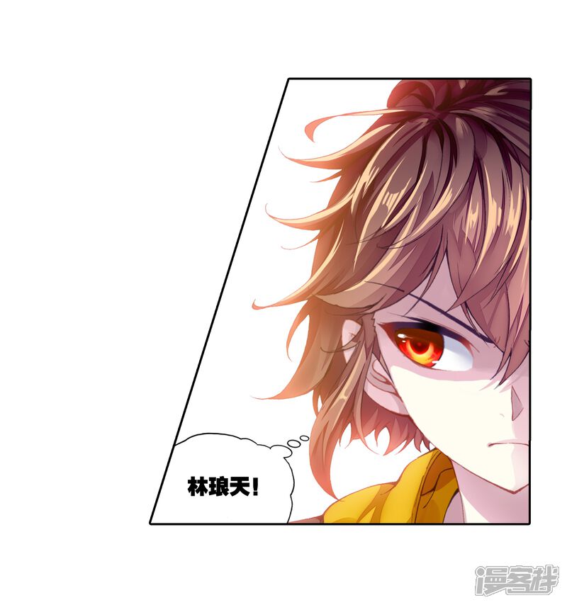 第252话出发皇城2-武动乾坤-天蚕土豆 神漫（第12张）