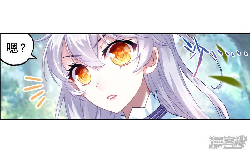 第221话青檀的修炼1-武动乾坤-天蚕土豆 神漫（第25张）