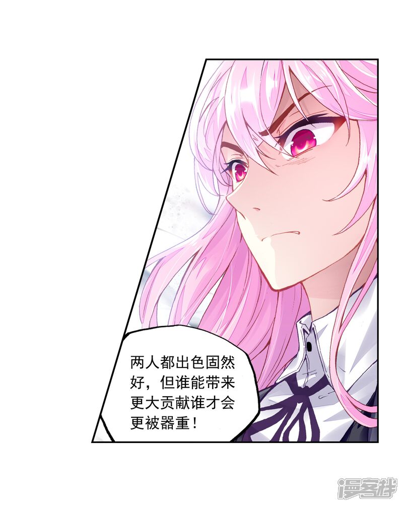 第249话家族地位2-武动乾坤-天蚕土豆 神漫（第19张）