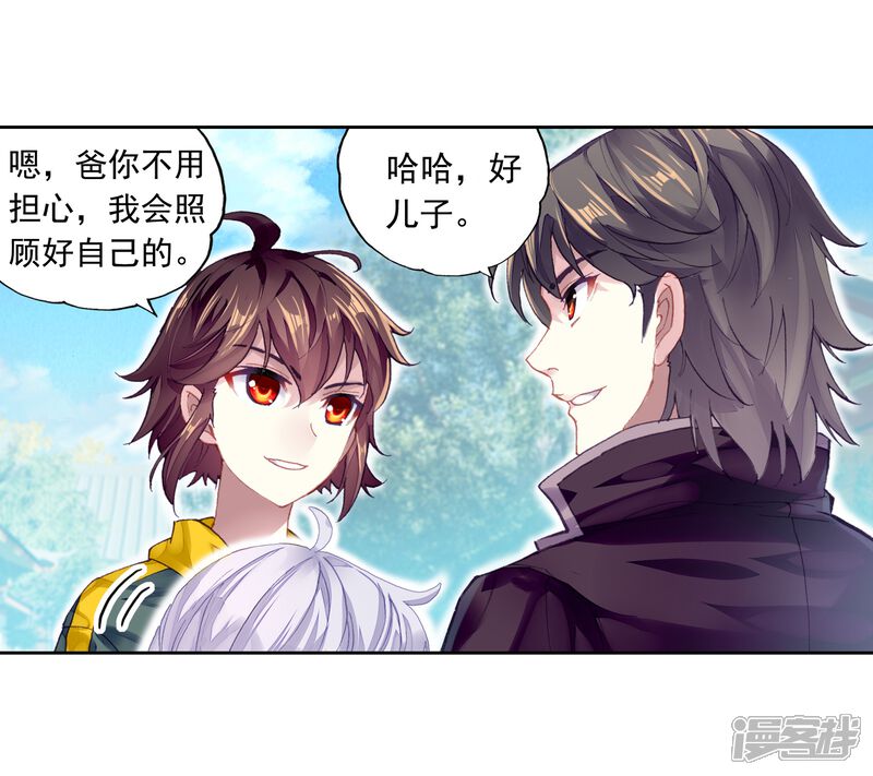 第250话家族地位3-武动乾坤-天蚕土豆 神漫（第11张）