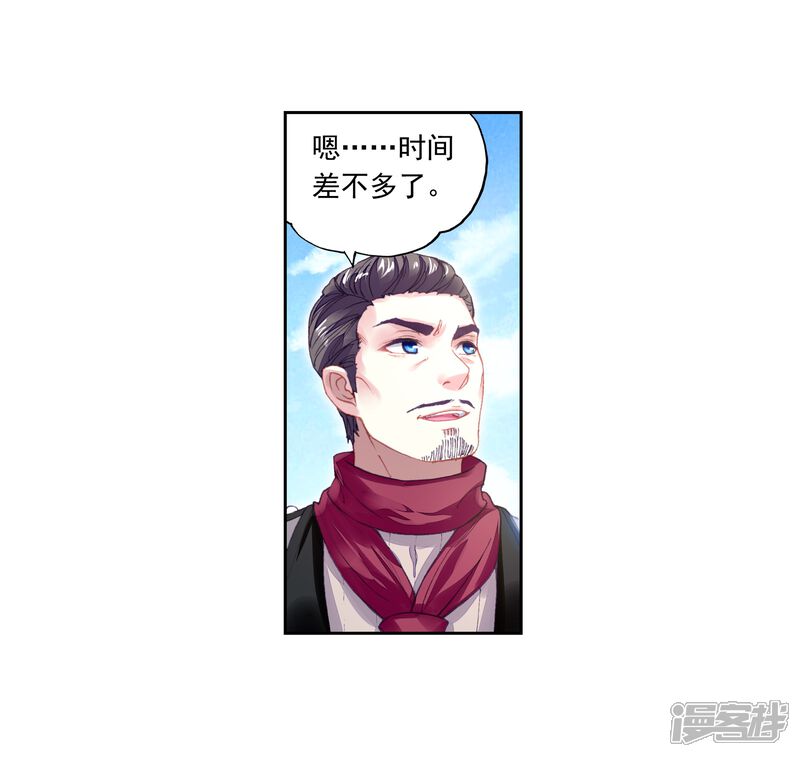 第252话出发皇城2-武动乾坤-天蚕土豆 神漫（第14张）