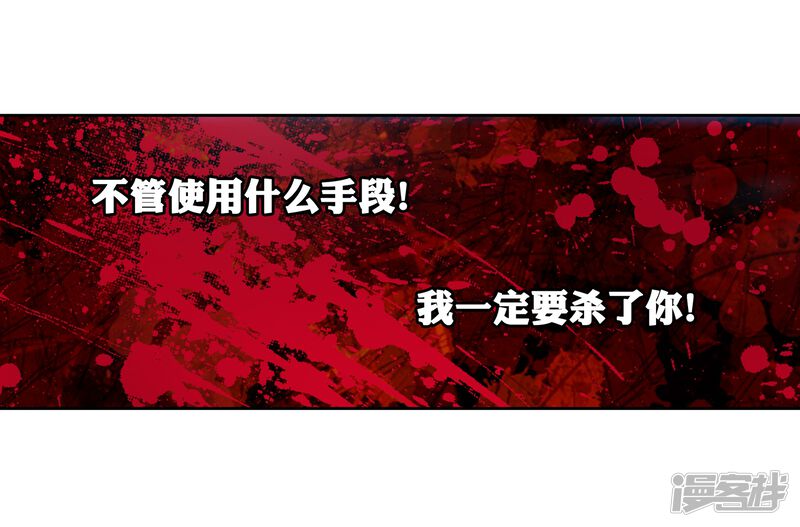 第248话家族地位1-武动乾坤-天蚕土豆 神漫（第17张）