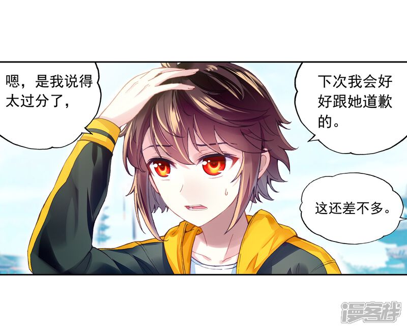 第251话出发皇城1-武动乾坤-天蚕土豆 神漫（第13张）