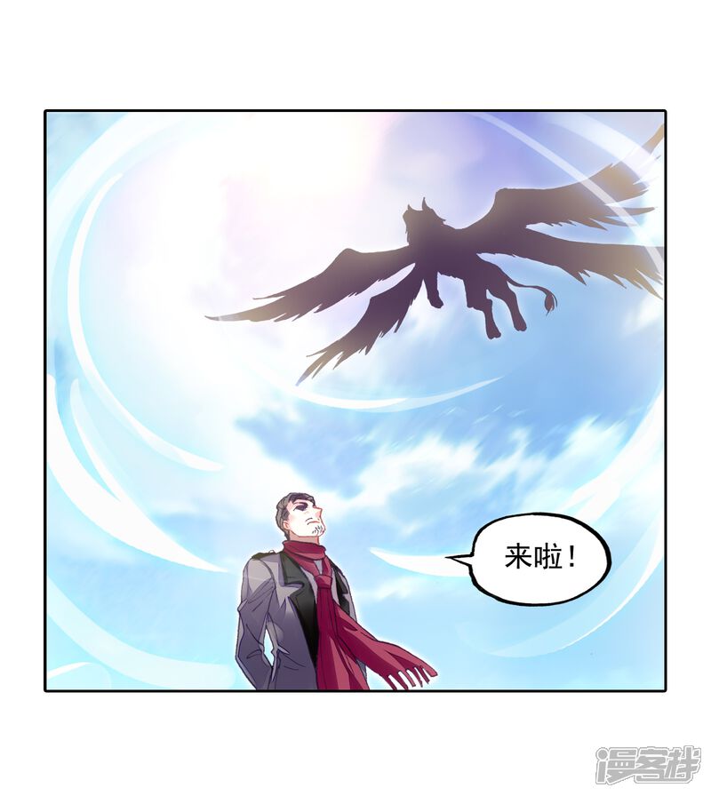 第252话出发皇城2-武动乾坤-天蚕土豆 神漫（第15张）