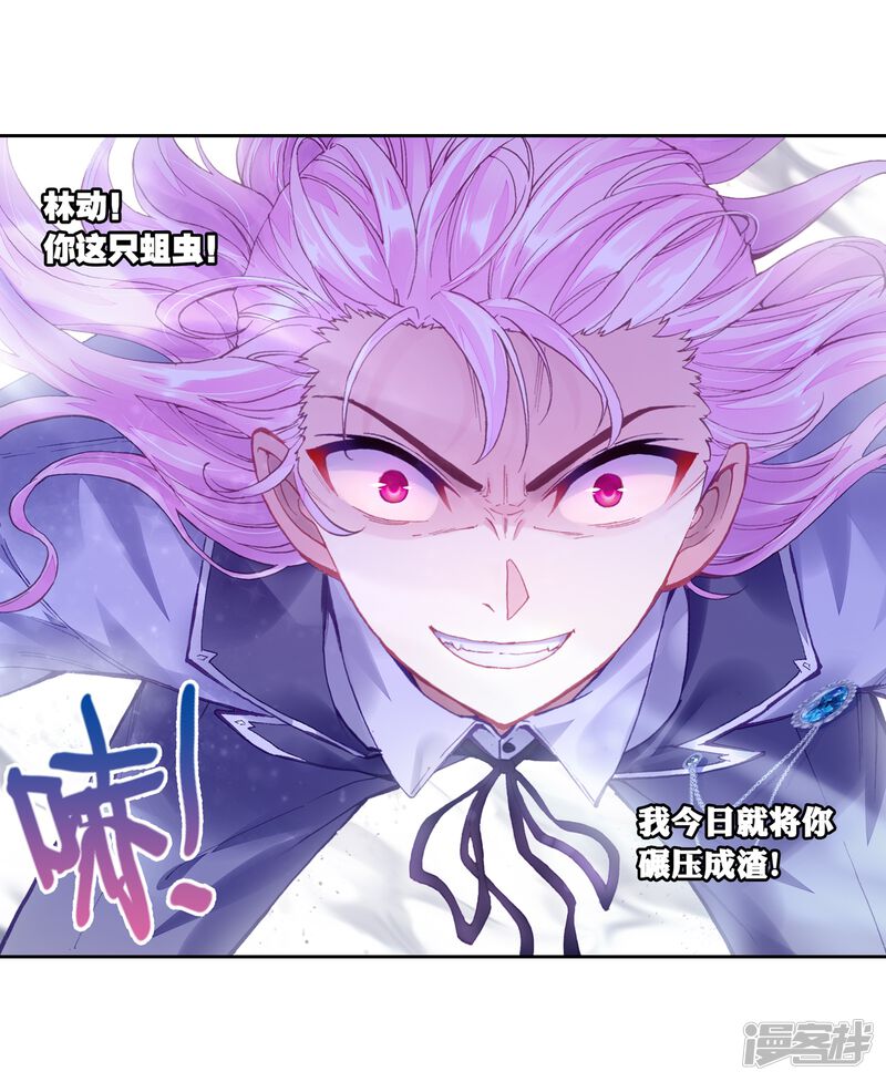 第248话家族地位1-武动乾坤-天蚕土豆 神漫（第20张）