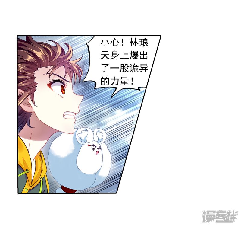 第248话家族地位1-武动乾坤-天蚕土豆 神漫（第21张）