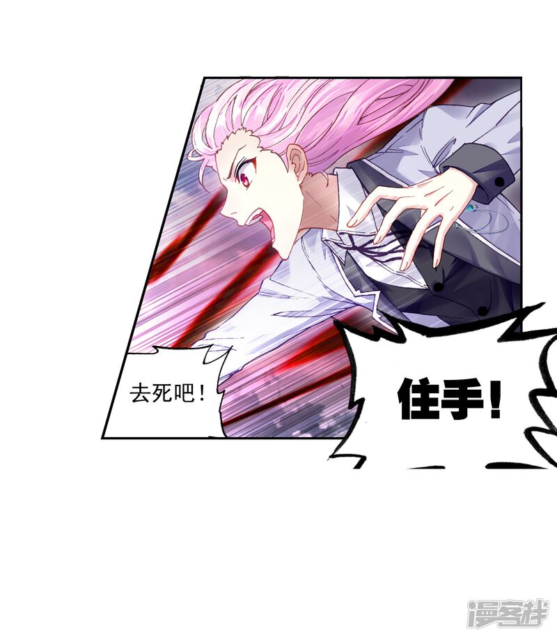 第248话家族地位1-武动乾坤-天蚕土豆 神漫（第22张）