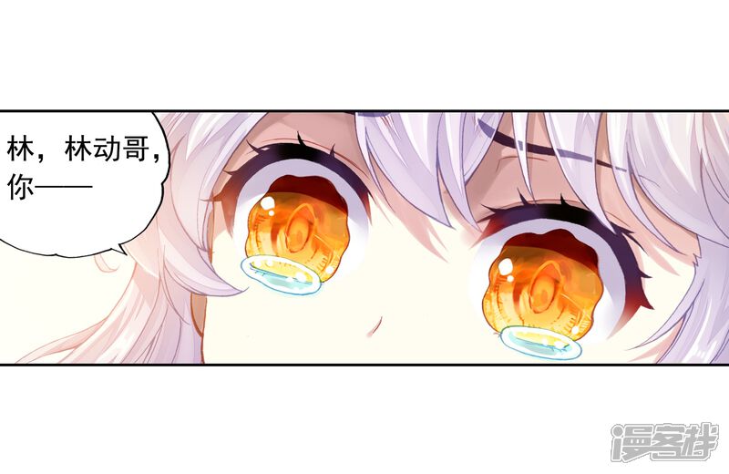 第250话家族地位3-武动乾坤-天蚕土豆 神漫（第20张）