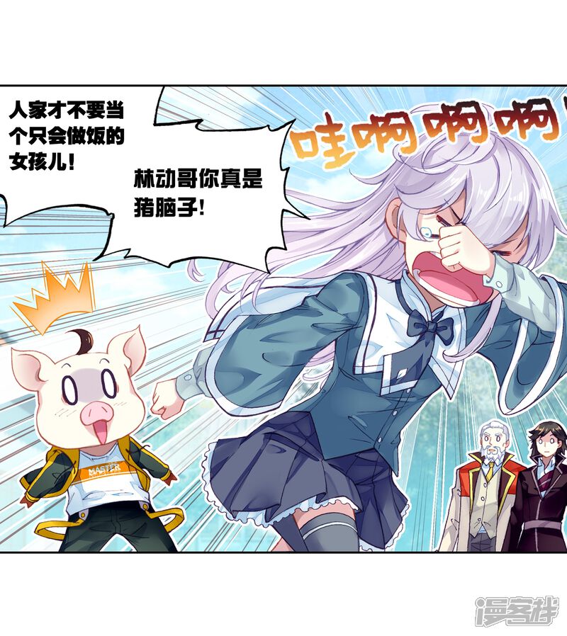 第250话家族地位3-武动乾坤-天蚕土豆 神漫（第21张）