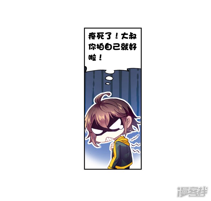 第251话出发皇城1-武动乾坤-天蚕土豆 神漫（第21张）