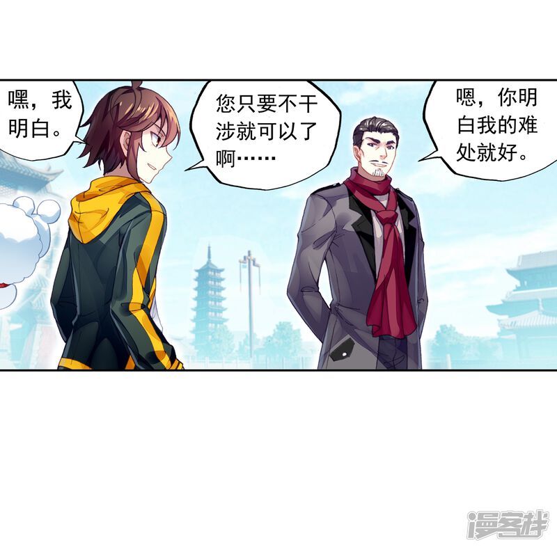 第251话出发皇城1-武动乾坤-天蚕土豆 神漫（第23张）