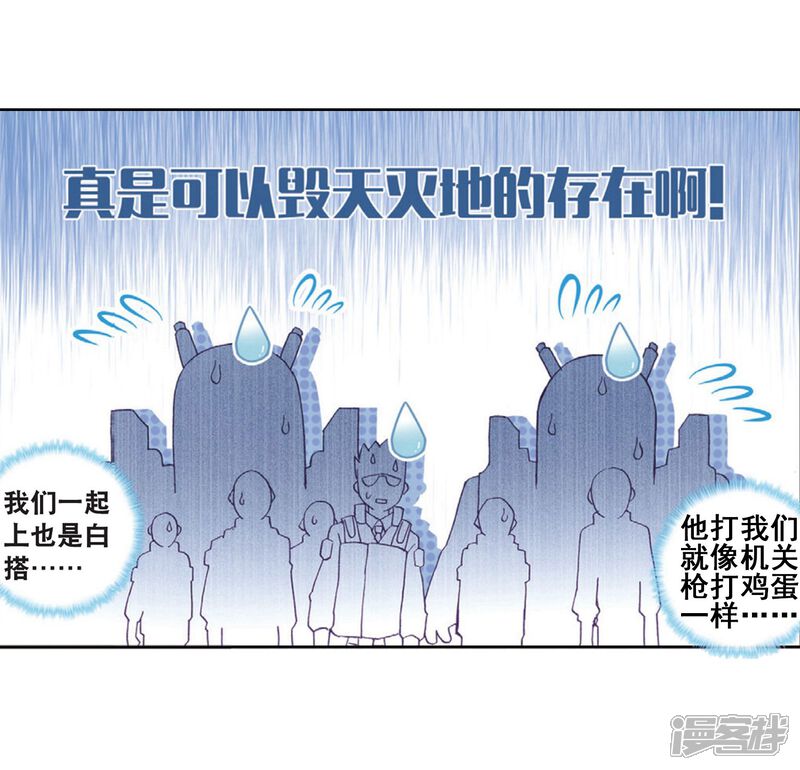 第146话深度冥想的麻烦2-斗罗大陆3龙王传说-穆逢春 唐家三少（第4张）