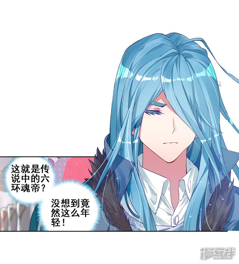 第145话深度冥想的麻烦1-斗罗大陆3龙王传说-穆逢春 唐家三少（第4张）