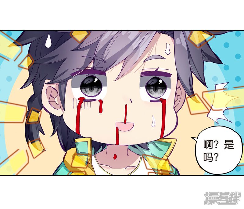 第177话再次升灵1-斗罗大陆3龙王传说-穆逢春 唐家三少（第6张）