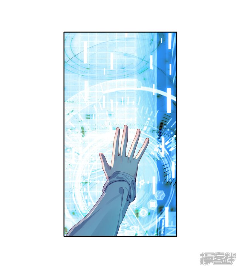第135话东海小长空1-斗罗大陆3龙王传说-穆逢春 唐家三少（第5张）