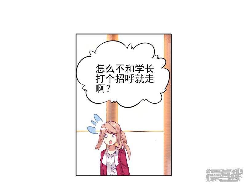 第132话傲娇冰杖男2-斗罗大陆3龙王传说-穆逢春 唐家三少（第6张）