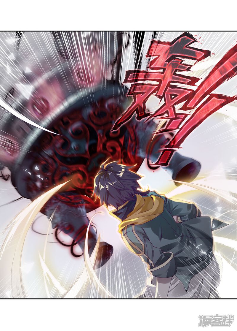 第136话东海小长空2-斗罗大陆3龙王传说-穆逢春 唐家三少（第6张）