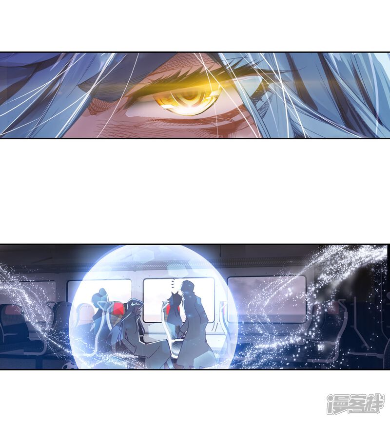 第145话深度冥想的麻烦1-斗罗大陆3龙王传说-穆逢春 唐家三少（第5张）