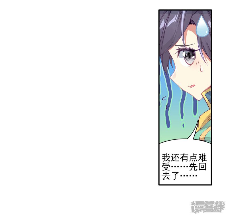第132话傲娇冰杖男2-斗罗大陆3龙王传说-穆逢春 唐家三少（第7张）