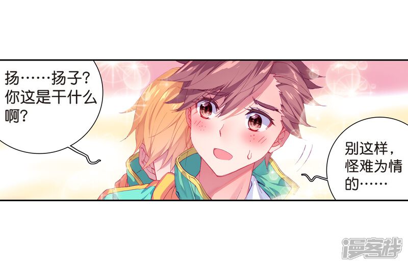 第130话王金玺的痛苦2-斗罗大陆3龙王传说-穆逢春 唐家三少（第6张）