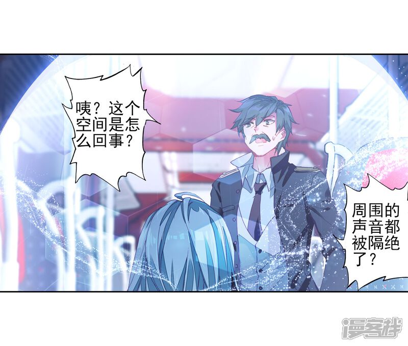 第145话深度冥想的麻烦1-斗罗大陆3龙王传说-穆逢春 唐家三少（第6张）