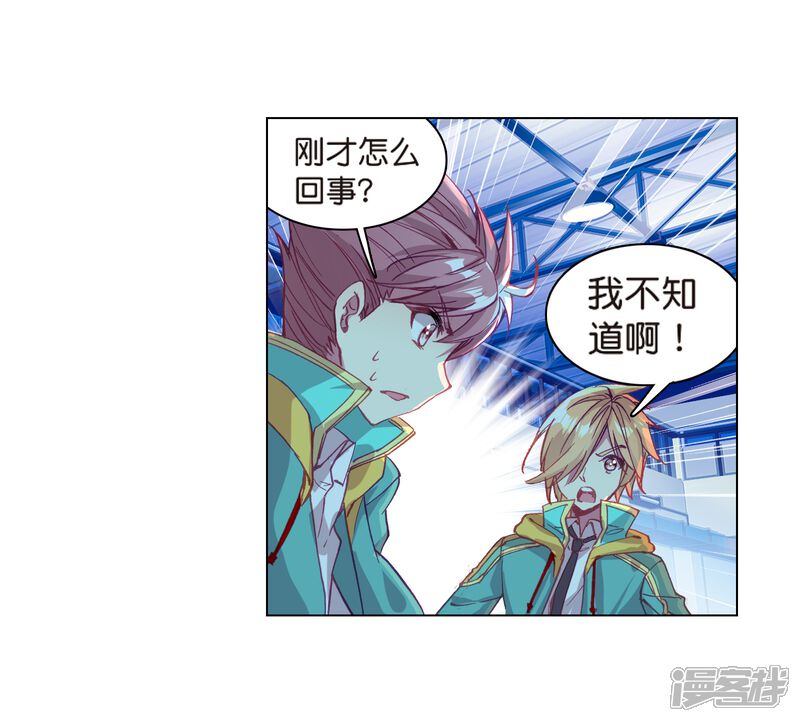 第128话出问题了2-斗罗大陆3龙王传说-穆逢春 唐家三少（第7张）