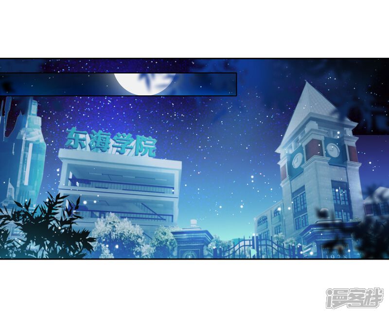 第126话许家兄妹2-斗罗大陆3龙王传说-穆逢春 唐家三少（第13张）