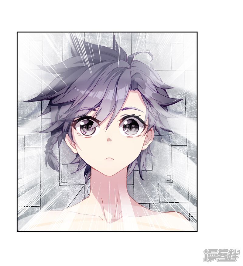 第177话再次升灵1-斗罗大陆3龙王传说-穆逢春 唐家三少（第9张）