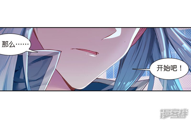 第126话许家兄妹2-斗罗大陆3龙王传说-穆逢春 唐家三少（第14张）