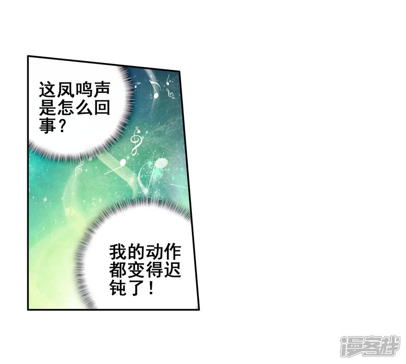 第136话东海小长空2-斗罗大陆3龙王传说-穆逢春 唐家三少（第10张）