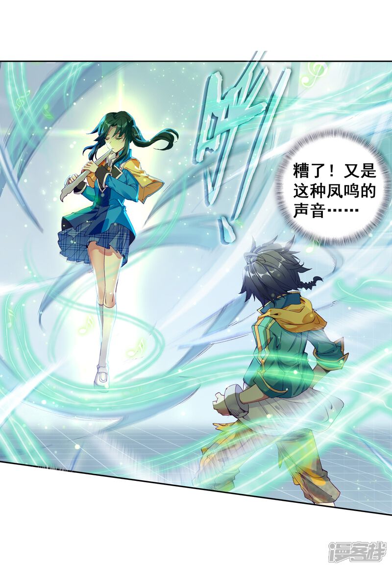第137话强大的考核者1-斗罗大陆3龙王传说-穆逢春 唐家三少（第9张）