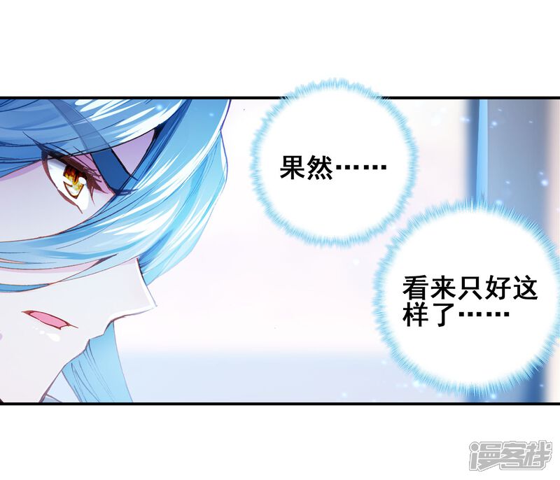 第145话深度冥想的麻烦1-斗罗大陆3龙王传说-穆逢春 唐家三少（第9张）