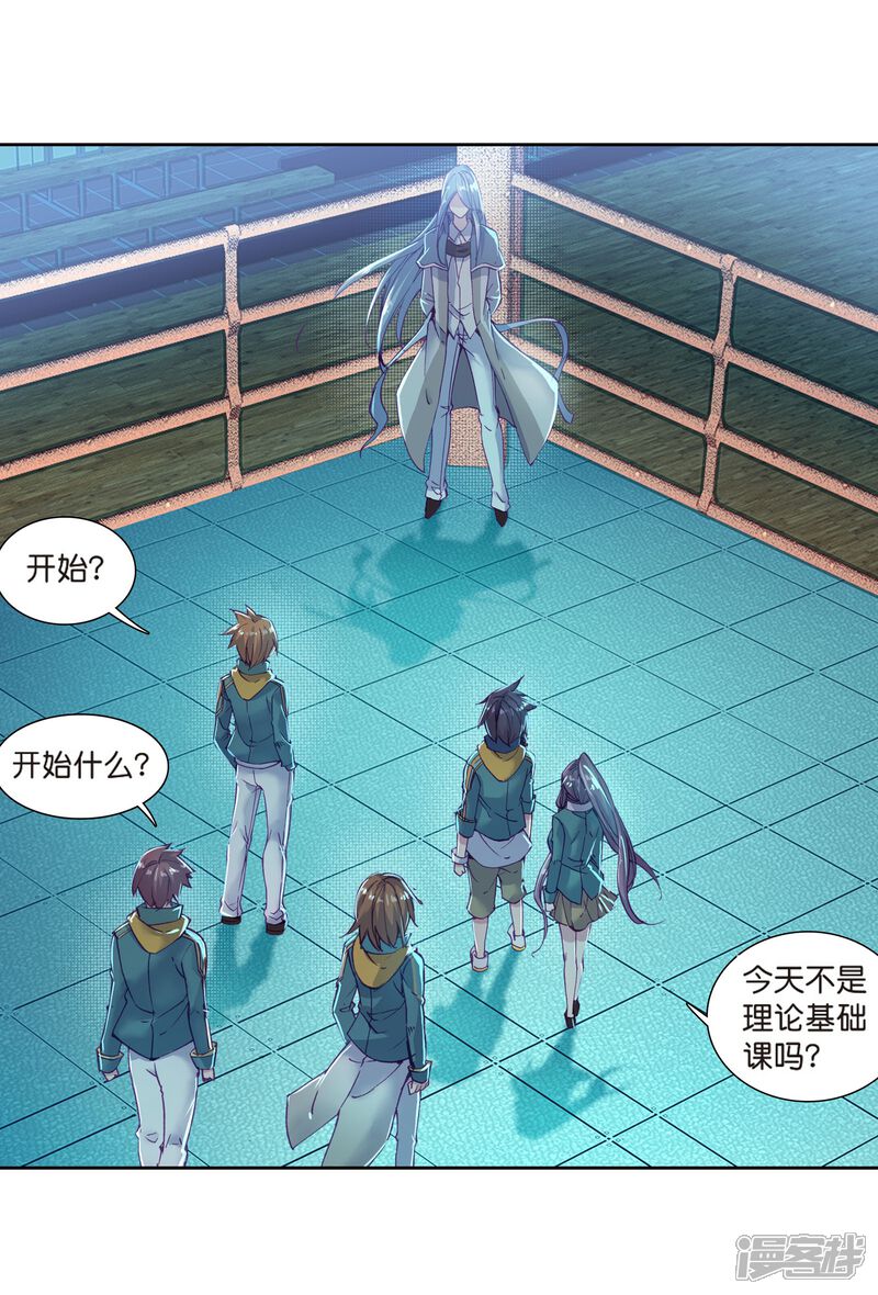 第126话许家兄妹2-斗罗大陆3龙王传说-穆逢春 唐家三少（第15张）