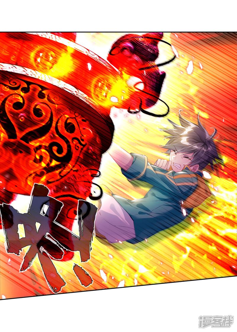 第136话东海小长空2-斗罗大陆3龙王传说-穆逢春 唐家三少（第12张）