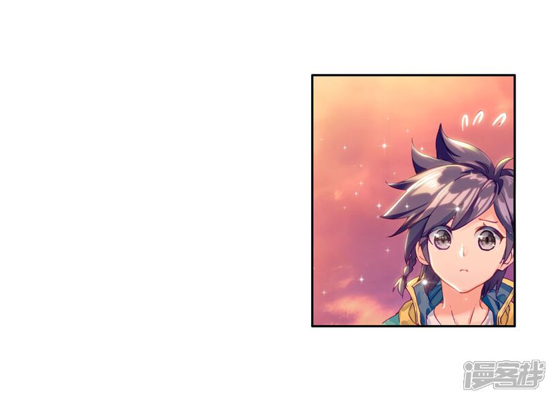 第149话龙冰之墓1-斗罗大陆3龙王传说-穆逢春 唐家三少（第8张）