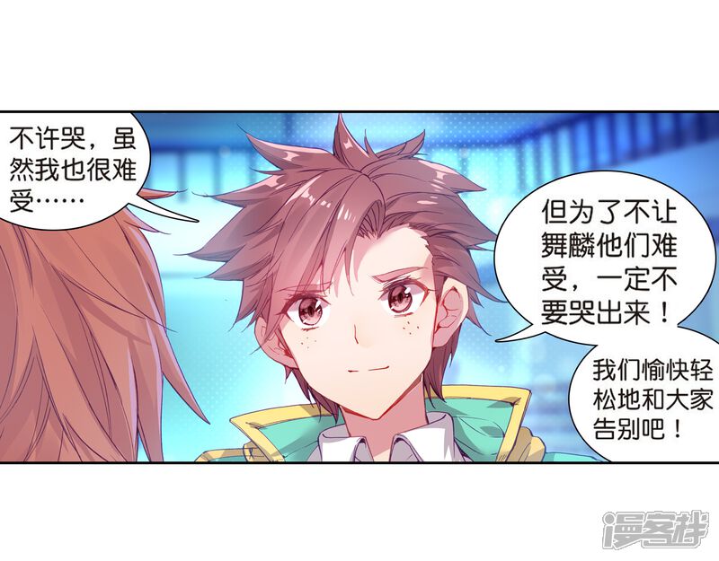 第130话王金玺的痛苦2-斗罗大陆3龙王传说-穆逢春 唐家三少（第9张）