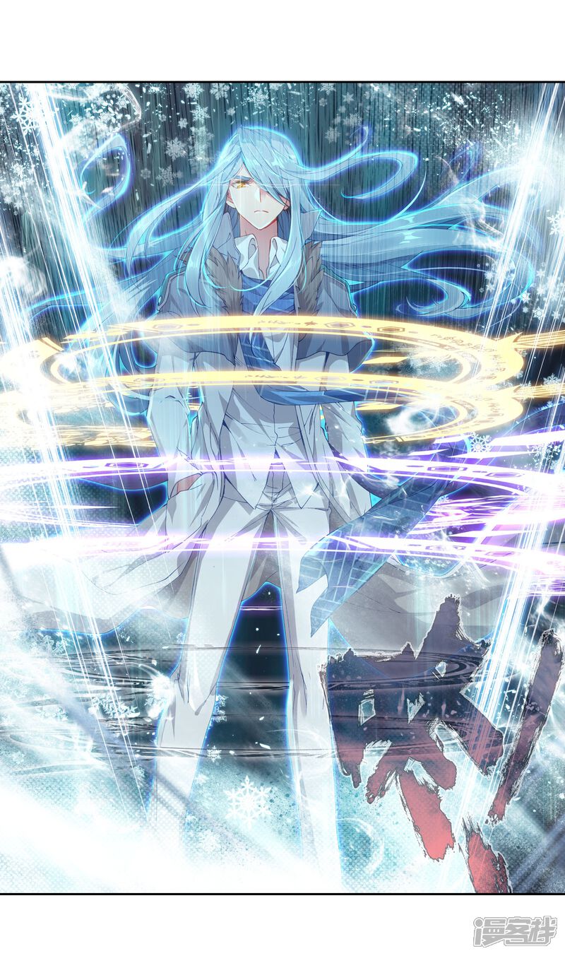 第126话许家兄妹2-斗罗大陆3龙王传说-穆逢春 唐家三少（第16张）